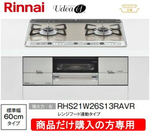 iCKXR [fBAEGt 60cm RHS21W26S13RAVR