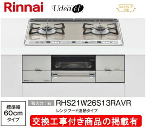 WHt(145,500~)̒ȍHZbg炲wBANI[ōHpi(i̔̔s) iCKXR [fBAEGt 60cm RHS21W26S13RAVR(