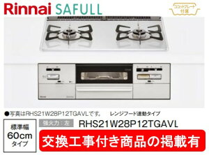 WHt(116,500~)̒ȍHZbg炲wBANI[ōHpi(i̔̔s) iCKXR ZCt 60cm RHS21W28P12TGAVL(ssKX)