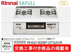 WHt(116,500~)̒ȍHZbg炲wBANI[ōHpi(i̔̔s) iCKXR ZCt 60cm RHS21W28P12TGAVR(ssKX)