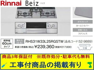 ���W�������H���t(130,500�~)�̒������ȍH����Z�b�g���炲�w���������B�A�N�I���[�ōH����������p���i(�֓��n������ �ʓr�o����K�v�Ȓn��L��) �����i�C���K�X�R���� �x�C�Y RHS31W33L2