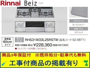 ���W�������H���t(126,000�~)�̒������ȍH����Z�b�g���炲�w���������B�A�N�I���[�ōH����������p���i(�֓��n������ �ʓr�o����K�v�Ȓn��L��) �����i�C���K�X�R���� �x�C�Y RHS31W33L2