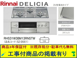 �W�������H���t(210,000�~)�̒������ȍH����Z�b�g���炲�w���������B�A�N�I���[�ōH����������p���i(���i�����̔̔��s��) �����i�C���K�X�R���� �f���V�A ���d�r�^�C�v ��60cm RHS31W38M13