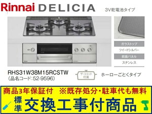 yȌH݃Zbg(i{{HziCKXR fVA dr^Cv 60cm RHS31W38M15RCSTW(ssKX)@֓n(ʓroKvȒn܂)