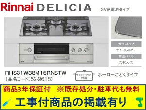 �W�������H���t(203,000�~)�̒������ȍH����Z�b�g���炲�w���������B�A�N�I���[�ōH����������p���i(���i�����̔̔��s��) �����i�C���K�X�R���� �f���V�A ���d�r�^�C�v ��60cm RHS31W38M15