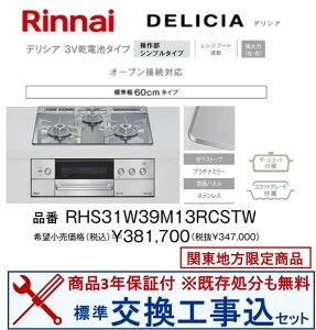 yȌH݃Zbg(i{{Hz iCKXR fVA RHS31W39M13RCSTW(ssKX) ֓n(ʓroKvȒn܂)