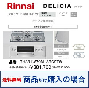 yRHS31W39M13RCSTWziCKXR fVA ֓n WHt(204,000~)̒ȍHZbg܂B