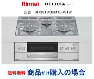 �yRHS31W39M13RSTW�z�����i�C���K�X�R���� �f���V�A �֓��n������ �W�������H���t(204,000�~)�̒������ȍH����Z�b�g���������܂��B