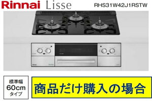 �����i�C���K�X�R���� ���b�Z ��60cm RHS31W42J1RSTW