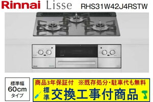 yȌH݃Zbg(i{{HziCKXR bZ 60cm RHS31W42J4RSTW(ssKX)@֓n(ʓroKvȒn܂)