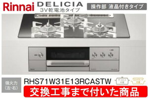 yȌH݃Zbg(i{{HziCKXR fVA 3Vdr암tt^Cv RHS71W31E13RCASTW(ssKX)@֓n(ʓroKvȒn