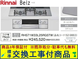 yȌH݃Zbg(i{{HziCKXR xCY RHS71W33L25RGSTW(ssKX)@֓n(ʓroKvȒn܂)