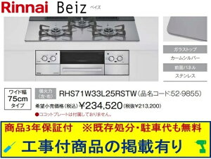 WHt(128,500~)̒ȍHZbg炲wBANI[ōHpi(֓n ʓroKvȒnL) iCKXR xCY RHS71W33L2