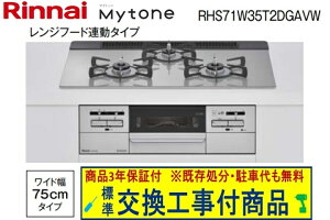 yȌH݃Zbg(i{{HziCKXR }Cg[ KXgbv 75cm RHS71W35T2DGAVW(Wt[hA) (ssKX)@֓n(ʓroKv