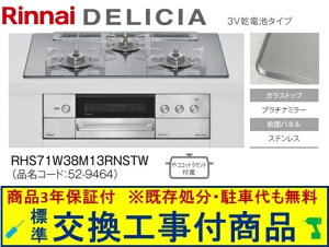 yȌH݃Zbg(i{{HziCKXR fVA dr^Cv 75cm RHS71W38M13RNSTW(ssKX)@֓n(ʓroKvȒn܂)