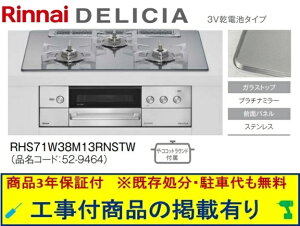 �W�������H���t(213,000�~)�̒������ȍH����Z�b�g���炲�w���������B�A�N�I���[�ōH����������p���i(���i�����̔̔��s��) �����i�C���K�X�R���� �f���V�A ���d�r�^�C�v ��75cm RHS71W38M13