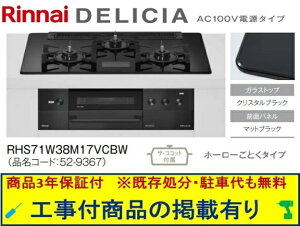 WHt(248,000~)̒ȍHZbg炲wBANI[ōHpi(i̔̔s) iCKXR fVA AC100V 75cm RHS71W38M17VCBW(ss