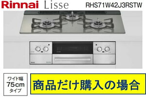 iCKXR bZ 75cm RHS71W42J3RSTW