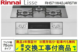 yȌH݃Zbg(i{{HziCKXR bZ 75cm RHS71W42J4RSTW(ssKX)@֓n(ʓroKvȒn܂)