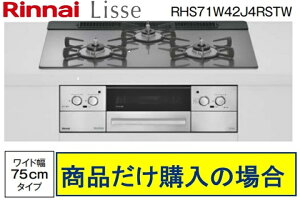 iCKXR bZ 75cm RHS71W42J4RSTW