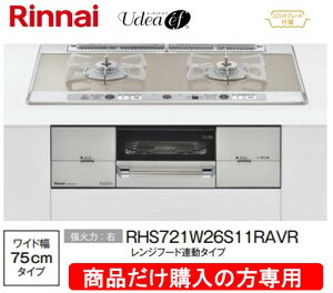 �����i�C���K�X�R���� ���[�f�B�A�E�G�t ��75cm RHS721W26S11RAVR