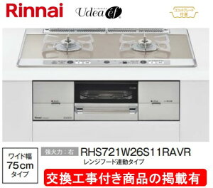 WHt(153,500~)̒ȍHZbg炲wBANI[ōHpi(i̔̔s) iCKXR [fBAEGt 75cm RHS721W26S11RAVR(
