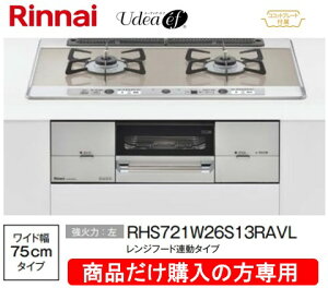 �����i�C���K�X�R���� ���[�f�B�A�E�G�t ��75cm RHS721W26S13RAVL