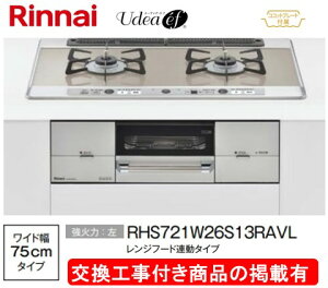 WHt(148,000~)̒ȍHZbg炲wBANI[ōHpi(i̔̔s) iCKXR [fBAEGt 75cm RHS721W26S13RAVL(