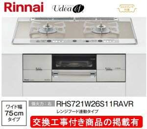 WHt(148,000~)̒ȍHZbg炲wBANI[ōHpi(i̔̔s) iCKXR [fBAEGt 75cm RHS721W26S13RAVR(