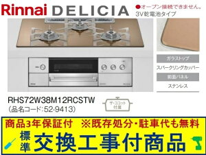 yȌH݃Zbg(i{{HziCKXR fVA dr^Cv 75cm RHS72W38M12RCSTW(ssKX)@֓n(ʓroKvȒn܂)