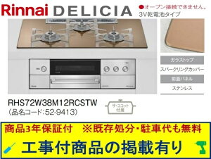 �W�������H���t(209,000�~)�̒������ȍH����Z�b�g���炲�w���������B�A�N�I���[�ōH����������p���i(���i�����̔̔��s��) �����i�C���K�X�R���� �f���V�A ���d�r�^�C�v ��75cm RHS72W38M12