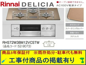 �W�������H���t(238,000�~)�̒������ȍH����Z�b�g���炲�w���������B�A�N�I���[�ōH����������p���i(���i�����̔̔��s��) �����i�C���K�X�R���� �f���V�A AC100V ��75cm RHS72W38M12VCSTW(�s�s