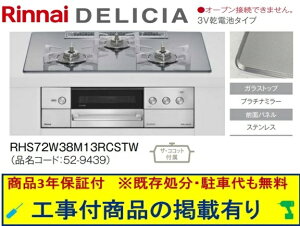 WHt(213,000~)̒ȍHZbg炲wBANI[ōHpi(i̔̔s) iCKXR fVA dr^Cv 75cm RHS72W38M13