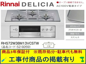 WHt(248,000~)̒ȍHZbg炲wBANI[ōHpi(i̔̔s) iCKXR fVA AC100V 75cm RHS72W38M13VCSTW(ss