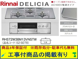 �W�������H���t(248,000�~)�̒������ȍH����Z�b�g���炲�w���������B�A�N�I���[�ōH����������p���i(���i�����̔̔��s��) �����i�C���K�X�R���� �f���V�A AC100V ��75cm RHS72W38M13VNSTW(�s�s