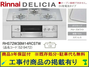 �W�������H���t(209,000�~)�̒������ȍH����Z�b�g���炲�w���������B�A�N�I���[�ōH����������p���i(���i�����̔̔��s��) �����i�C���K�X�R���� �f���V�A ���d�r�^�C�v ��75cm RHS72W38M14