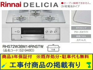 �W�������H���t(209,000�~)�̒������ȍH����Z�b�g���炲�w���������B�A�N�I���[�ōH����������p���i(���i�����̔̔��s��) �����i�C���K�X�R���� �f���V�A ���d�r�^�C�v ��75cm RHS72W38M14