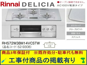 WHt(238,000~)̒ȍHZbg炲wBANI[ōHpi(i̔̔s) iCKXR fVA AC100V 75cm RHS72W38M14VCSTW(ss