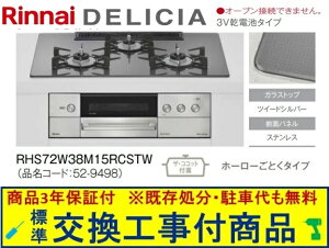 yȌH݃Zbg(i{{HziCKXR fVA dr^Cv 75cm RHS72W38M15RCSTW(ssKX)@֓n(ʓroKvȒn܂)