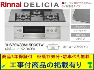 �W�������H���t(206,000�~)�̒������ȍH����Z�b�g���炲�w���������B�A�N�I���[�ōH����������p���i(���i�����̔̔��s��) �����i�C���K�X�R���� �f���V�A ���d�r�^�C�v ��75cm RHS72W38M15