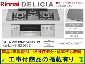 �W�������H���t(2065,000�~)�̒������ȍH����Z�b�g���炲�w���������B�A�N�I���[�ōH����������p���i(���i�����̔̔��s��) �����i�C���K�X�R���� �f���V�A ���d�r�^�C�v ��75cm RHS72W38M1