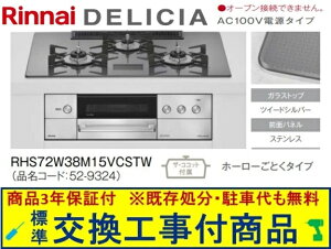 yȌH݃Zbg(i{{HziCKXR fVA AC100V 75cm RHS72W38M15VCSTW(ssKX)@֓n(ʓroKvȒn܂)