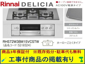 WHt(236,000~)̒ȍHZbg炲wBANI[ōHpi(i̔̔s) iCKXR fVA AC100V 75cm RHS72W38M15VCSTW(ss