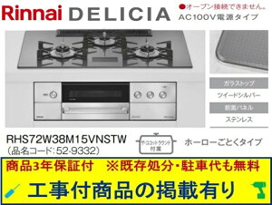 �W�������H���t(236,000�~)�̒������ȍH����Z�b�g���炲�w���������B�A�N�I���[�ōH����������p���i(���i�����̔̔��s��) �����i�C���K�X�R���� �f���V�A AC100V ��75cm RHS72W38M15VNSTW(�s�s