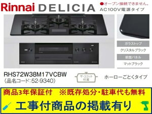 WHt(248,000~)̒ȍHZbg炲wBANI[ōHpi(i̔̔s) iCKXR fVA AC100V 75cm RHS72W38M17VCBW(ss