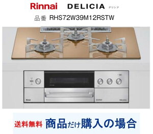 �yRHS72W39M12RSTW�z�����i�C���K�X�R���� �f���V�A �֓��n������ �W�������H���t(204,000�~)�̒������ȍH����Z�b�g���������܂��B