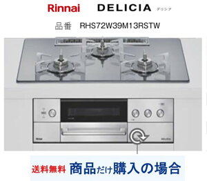 �yRHS72W39M13RSTW�z�����i�C���K�X�R���� �f���V�A �֓��n������ �W�������H���t(204,000�~)�̒������ȍH����Z�b�g���������܂��B