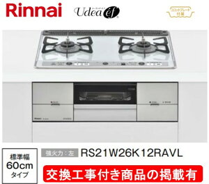 WHt(132,500~)̒ȍHZbg炲wBANI[ōHpi(i̔̔s) iCKXR [fBAEGt 60cm RS21W26K12RAVL(s