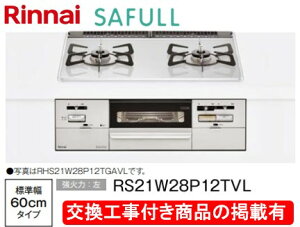 �W�������H���t(109,000�~)�̒������ȍH����Z�b�g���炲�w���������B�A�N�I���[�ōH����������p���i(���i�����̔̔��s��) �����i�C���K�X�R���� �Z�C�t�� ��60cm RS21W28P12TVL(�s�s�K�X)