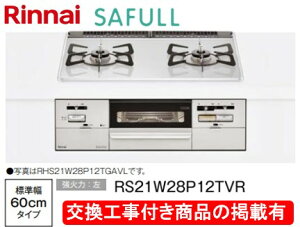 �W�������H���t(109,000�~)�̒������ȍH����Z�b�g���炲�w���������B�A�N�I���[�ōH����������p���i(���i�����̔̔��s��) �����i�C���K�X�R���� �Z�C�t�� ��60cm RS21W28P12TVR(�s�s�K�X)